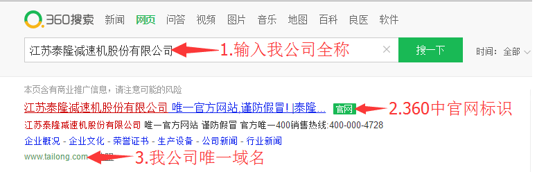 江蘇泰隆減速機(集團)股份有限公司 江蘇泰隆減速機(集團)股份有限公司