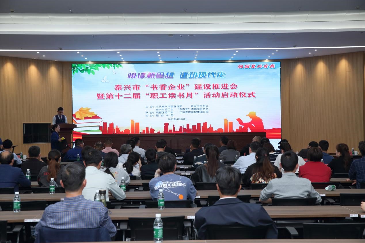 江蘇泰隆減速機(集團)股份有限公司 江蘇泰隆減速機(集團)股份有限公司