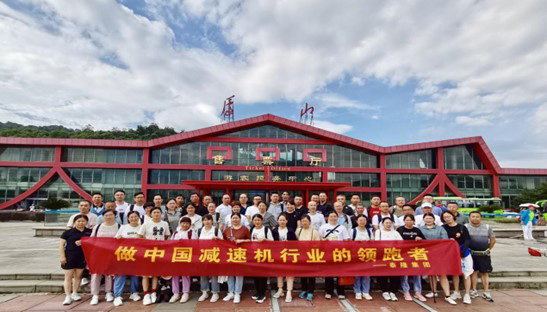 江蘇泰隆減速機(集團)股份有限公司 江蘇泰隆減速機(集團)股份有限公司