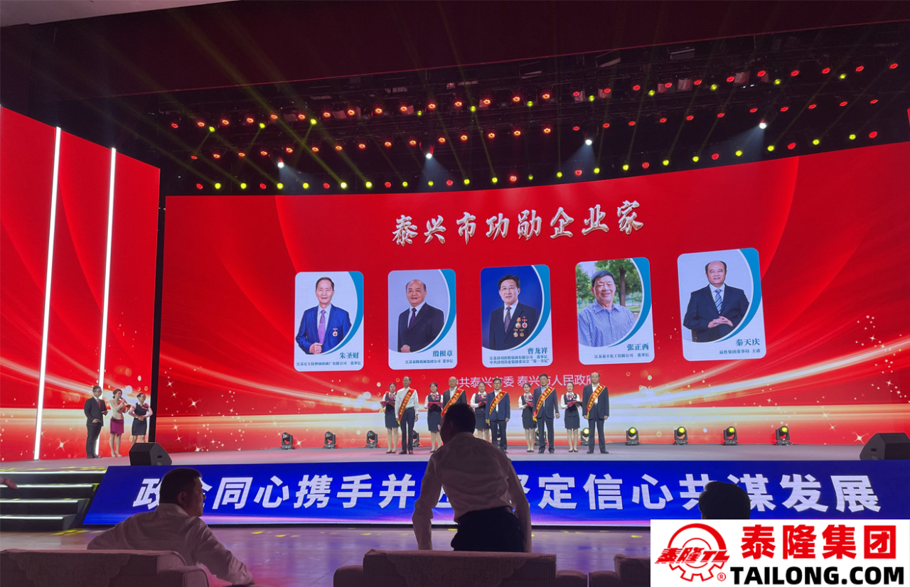 江蘇泰隆減速機(jī)(集團(tuán))股份有限公司 江蘇泰隆減速機(jī)(集團(tuán))股份有限公司