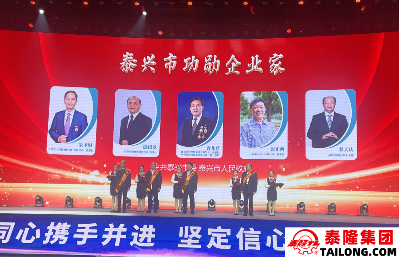 江蘇泰隆減速機(jī)(集團(tuán))股份有限公司 江蘇泰隆減速機(jī)(集團(tuán))股份有限公司