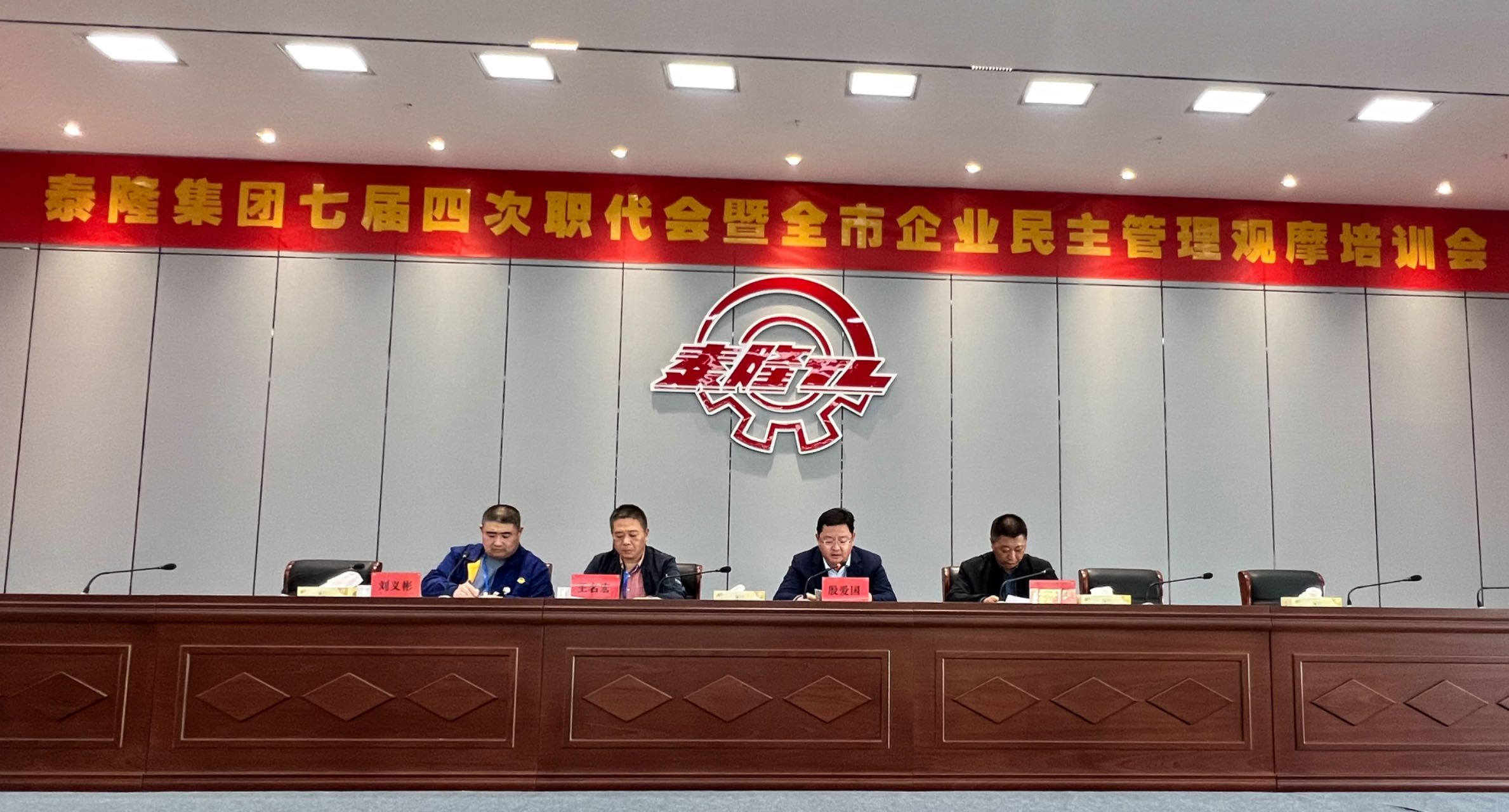 江蘇泰隆減速機（集團）股份有限公司