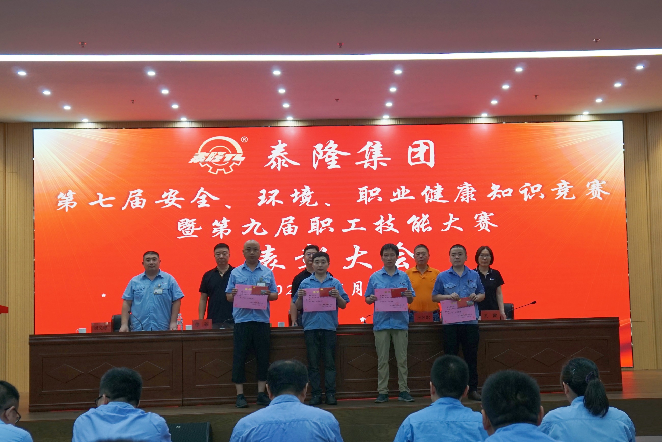 江蘇泰隆減速機(集團)股份有限公司 江蘇泰隆減速機(集團)股份有限公司