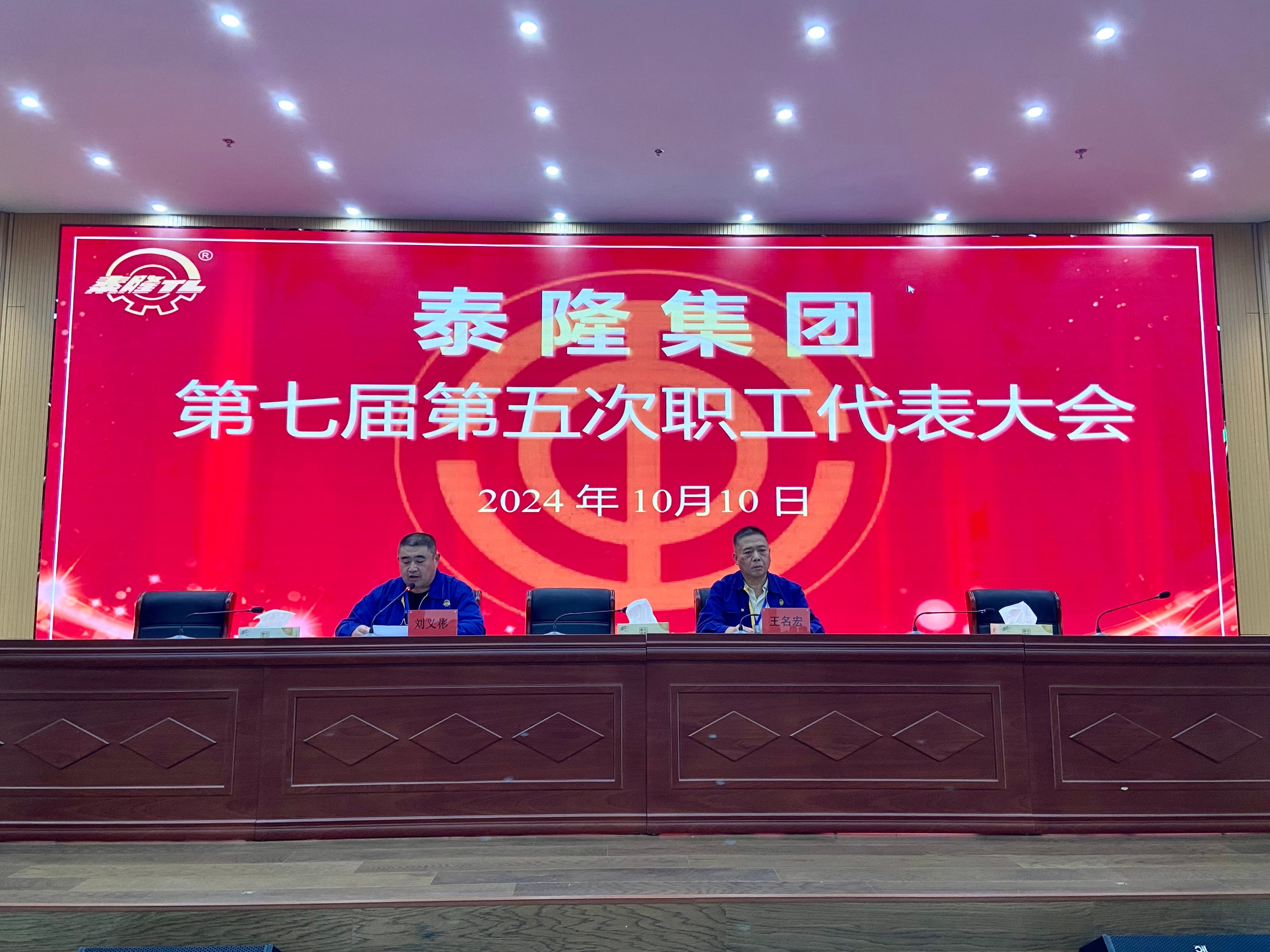 江蘇泰隆減速機(集團(tuán))股份有限公司 江蘇泰隆減速機(集團(tuán))股份有限公司