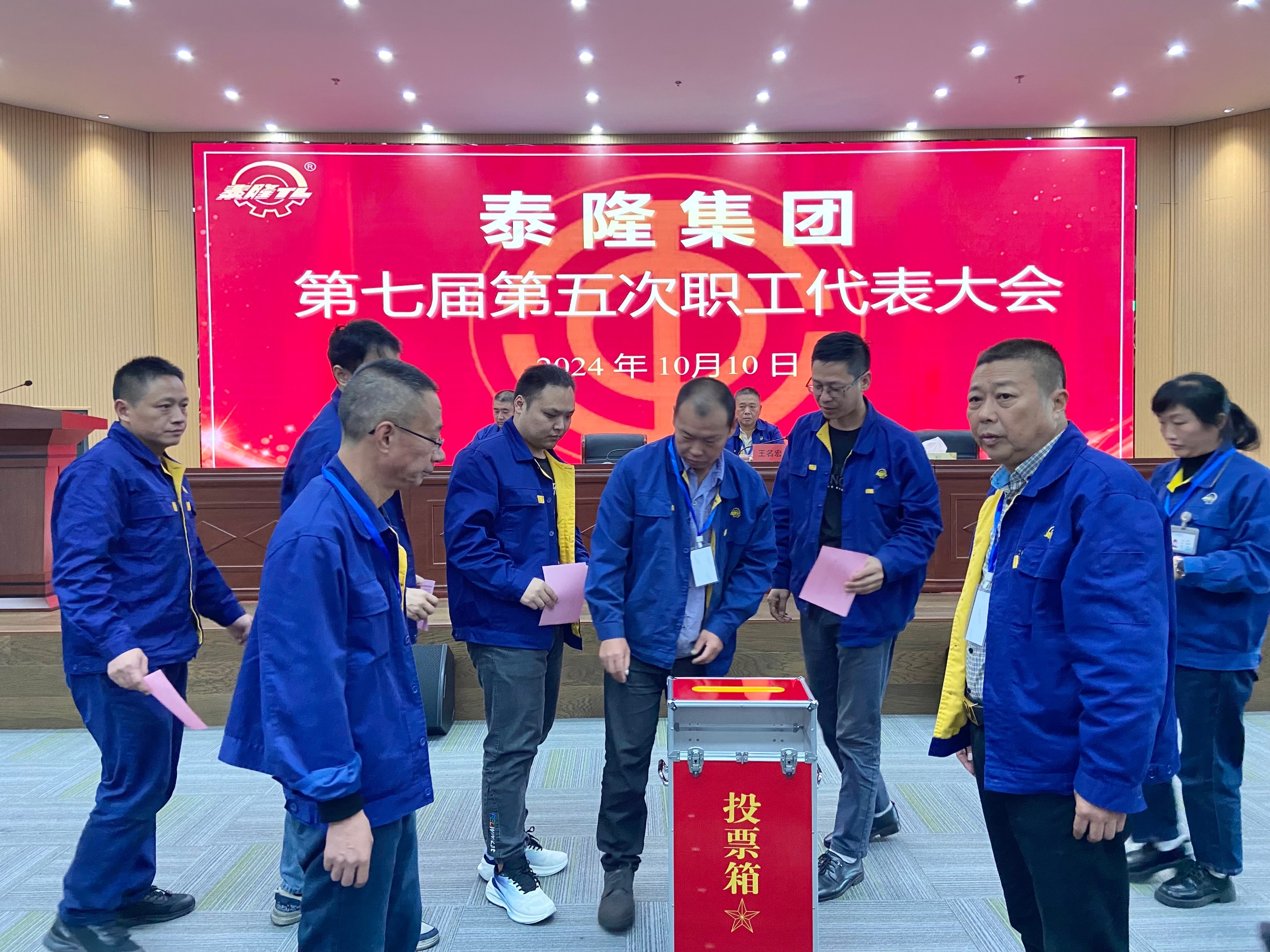 江蘇泰隆減速機(集團(tuán))股份有限公司 江蘇泰隆減速機(集團(tuán))股份有限公司