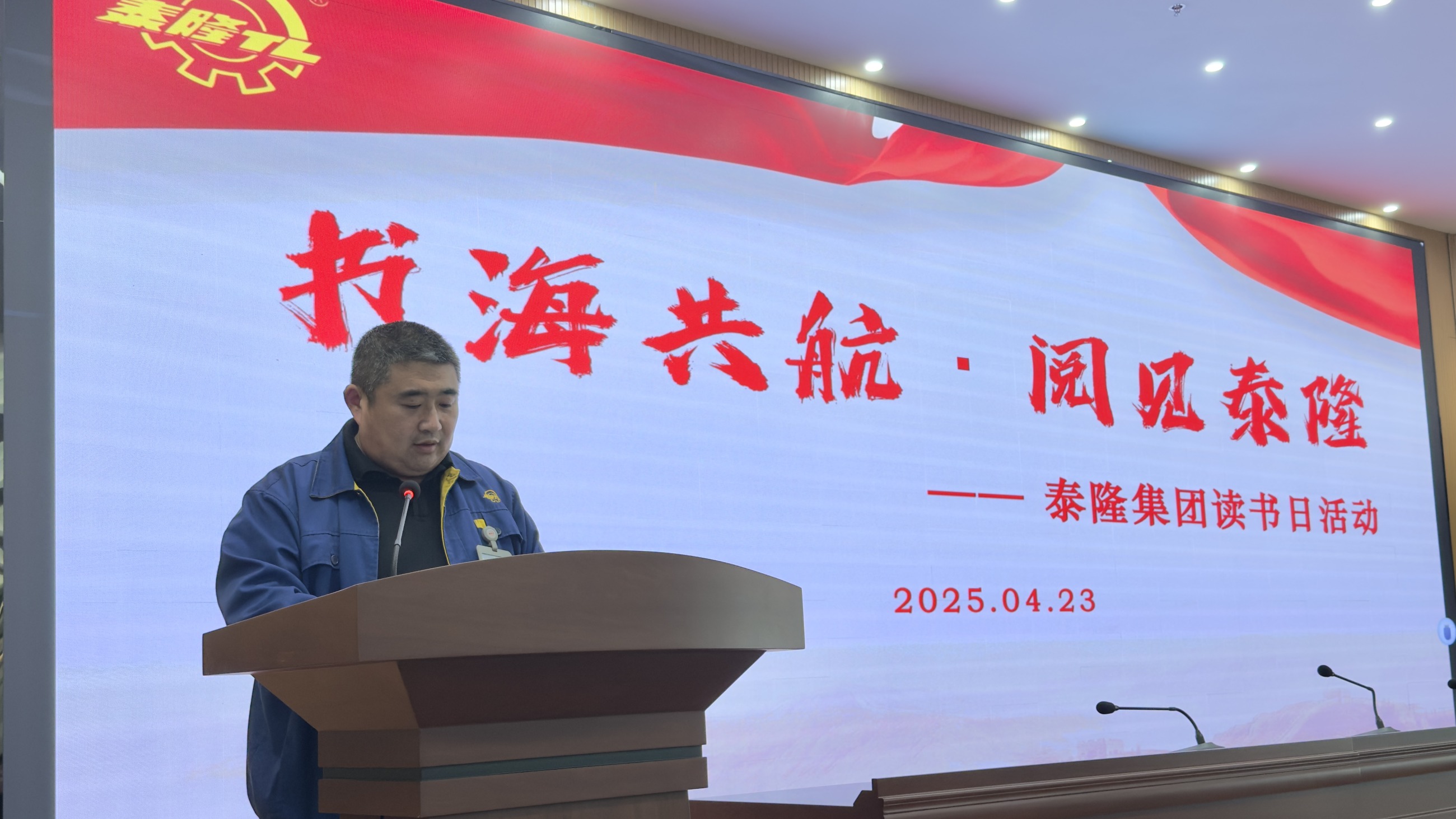 江蘇泰隆減速機(集團)股份有限公司 江蘇泰隆減速機(集團)股份有限公司