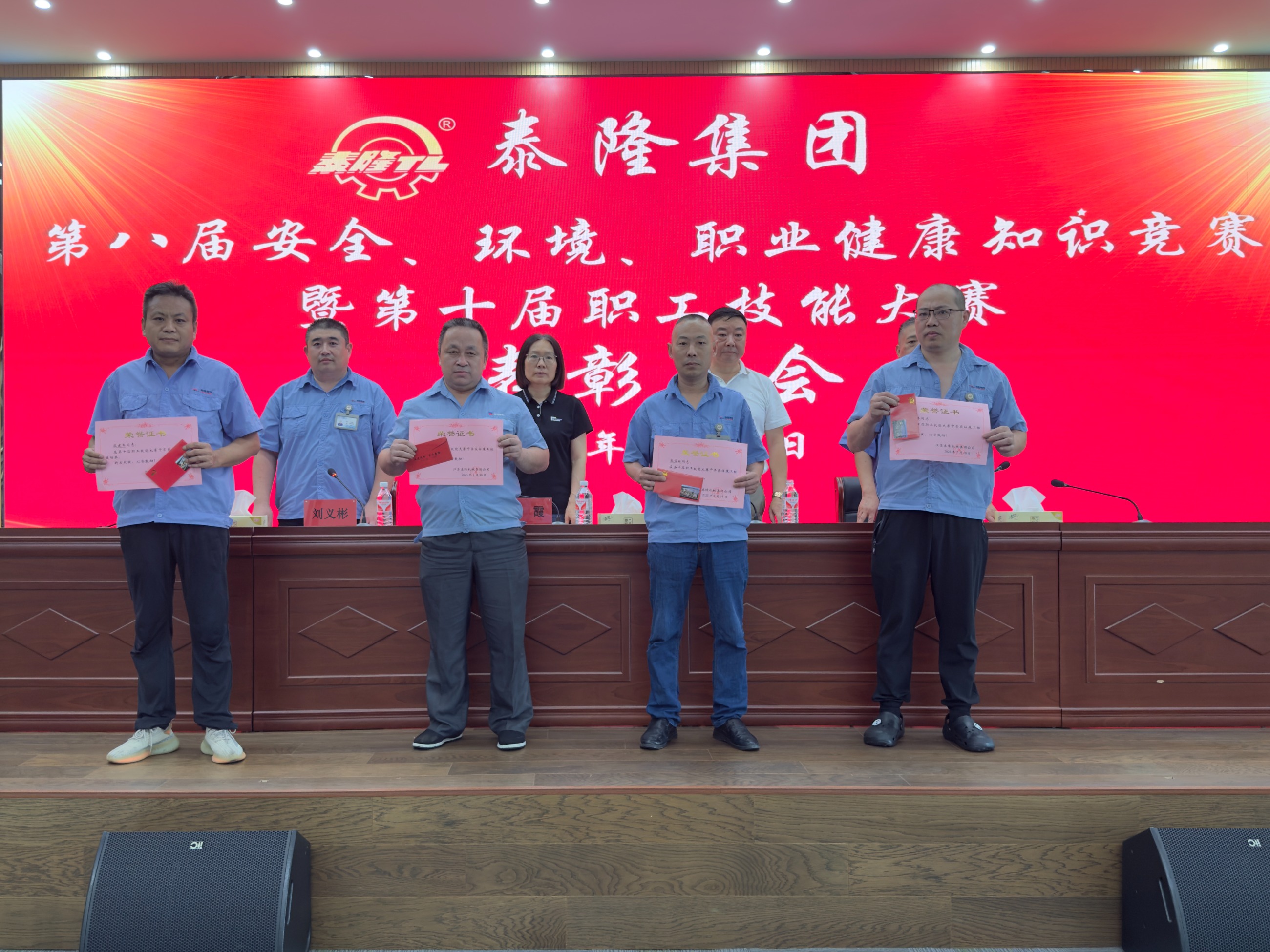 江蘇泰隆減速機(集團)股份有限公司 江蘇泰隆減速機(集團)股份有限公司