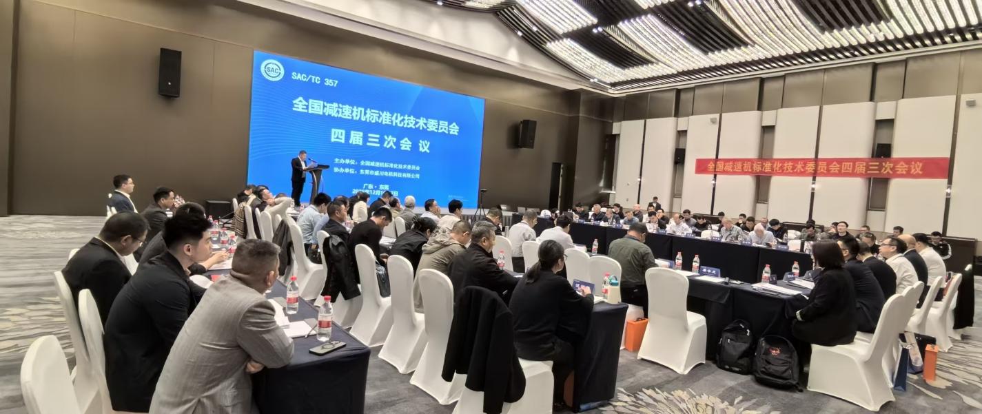 江蘇泰隆減速機(集團)股份有限公司 江蘇泰隆減速機(集團)股份有限公司