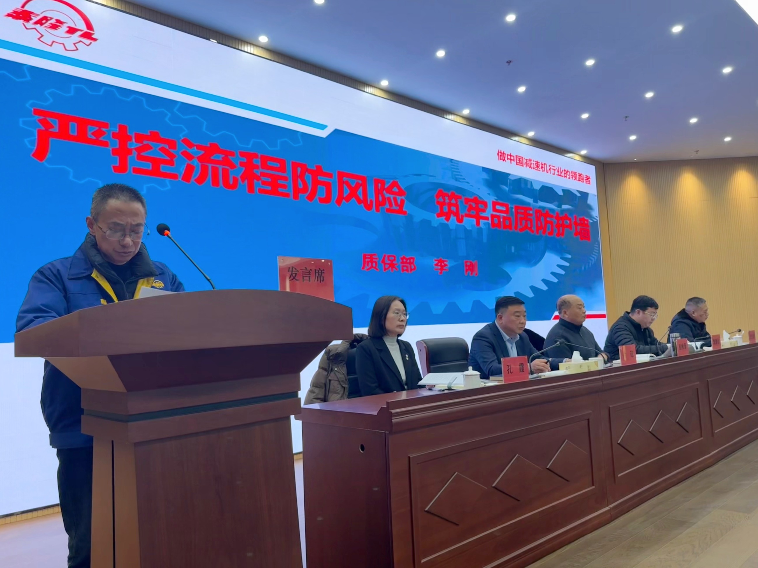 江蘇泰隆減速機(jī)(集團(tuán))股份有限公司 江蘇泰隆減速機(jī)(集團(tuán))股份有限公司