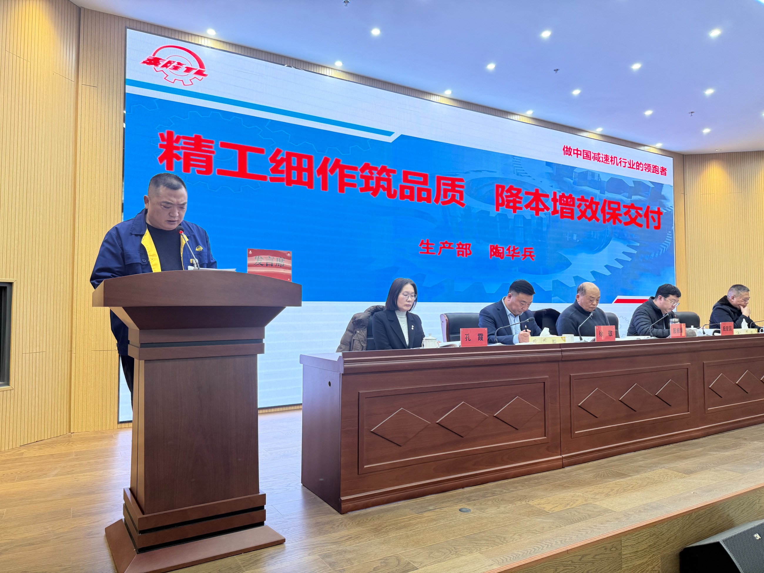 江蘇泰隆減速機(jī)(集團(tuán))股份有限公司 江蘇泰隆減速機(jī)(集團(tuán))股份有限公司