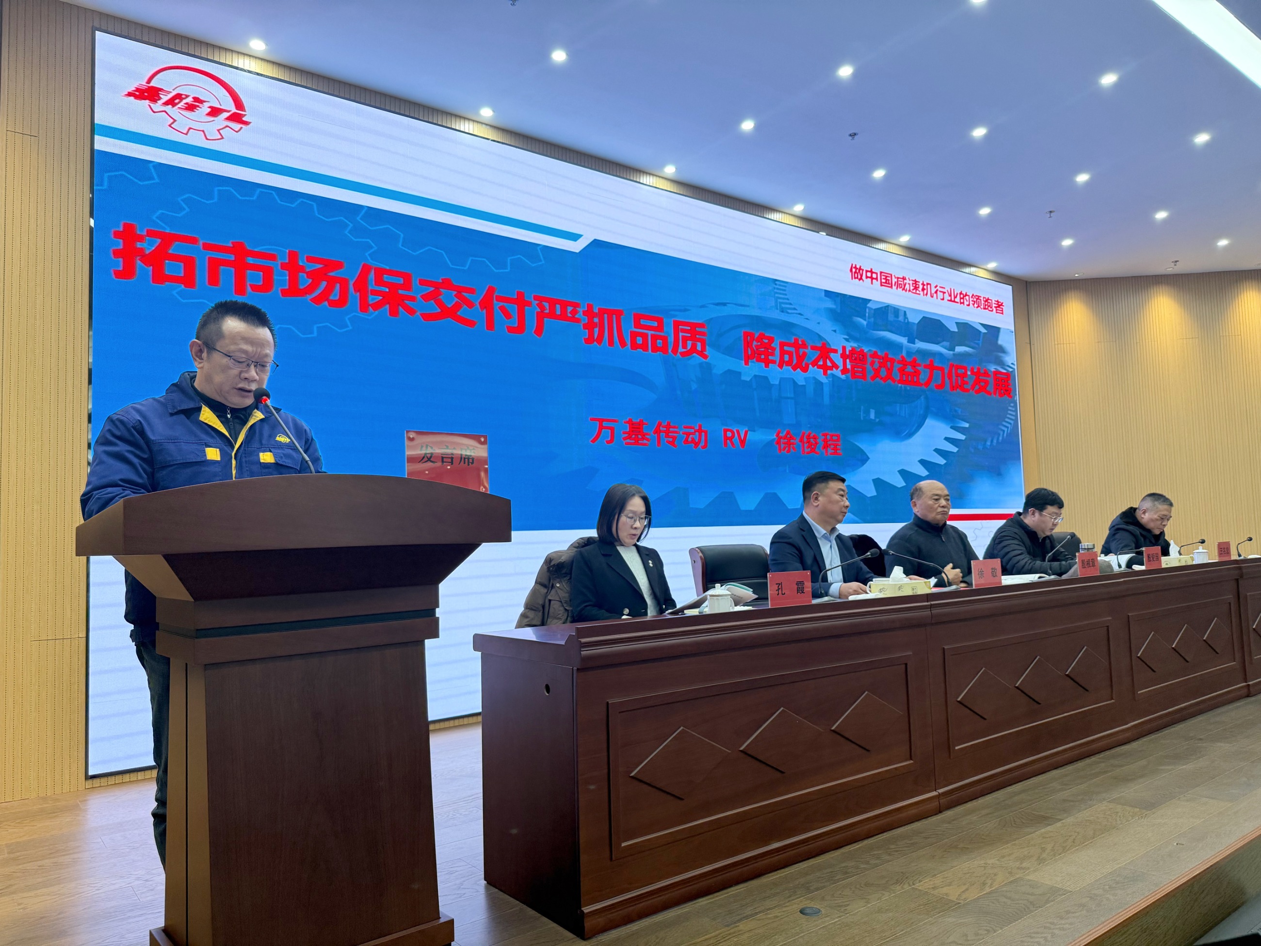 江蘇泰隆減速機(jī)(集團(tuán))股份有限公司 江蘇泰隆減速機(jī)(集團(tuán))股份有限公司