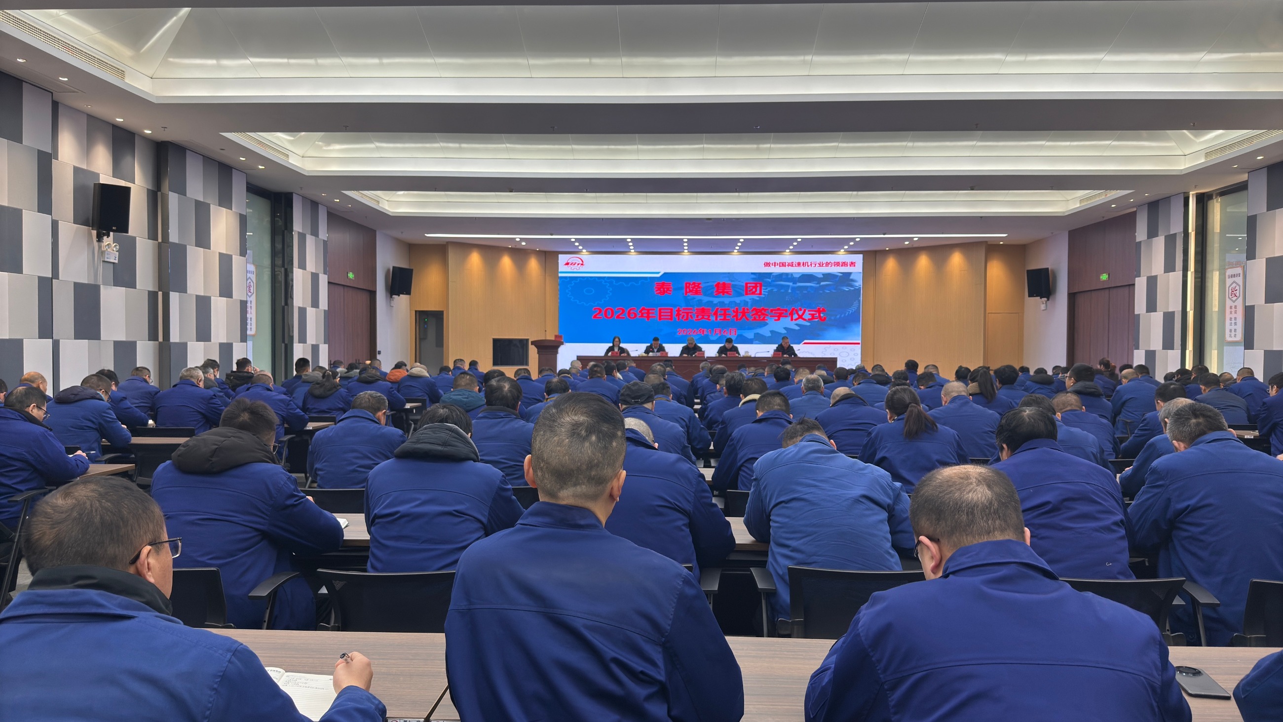 江蘇泰隆減速機(jī)(集團(tuán))股份有限公司 江蘇泰隆減速機(jī)(集團(tuán))股份有限公司