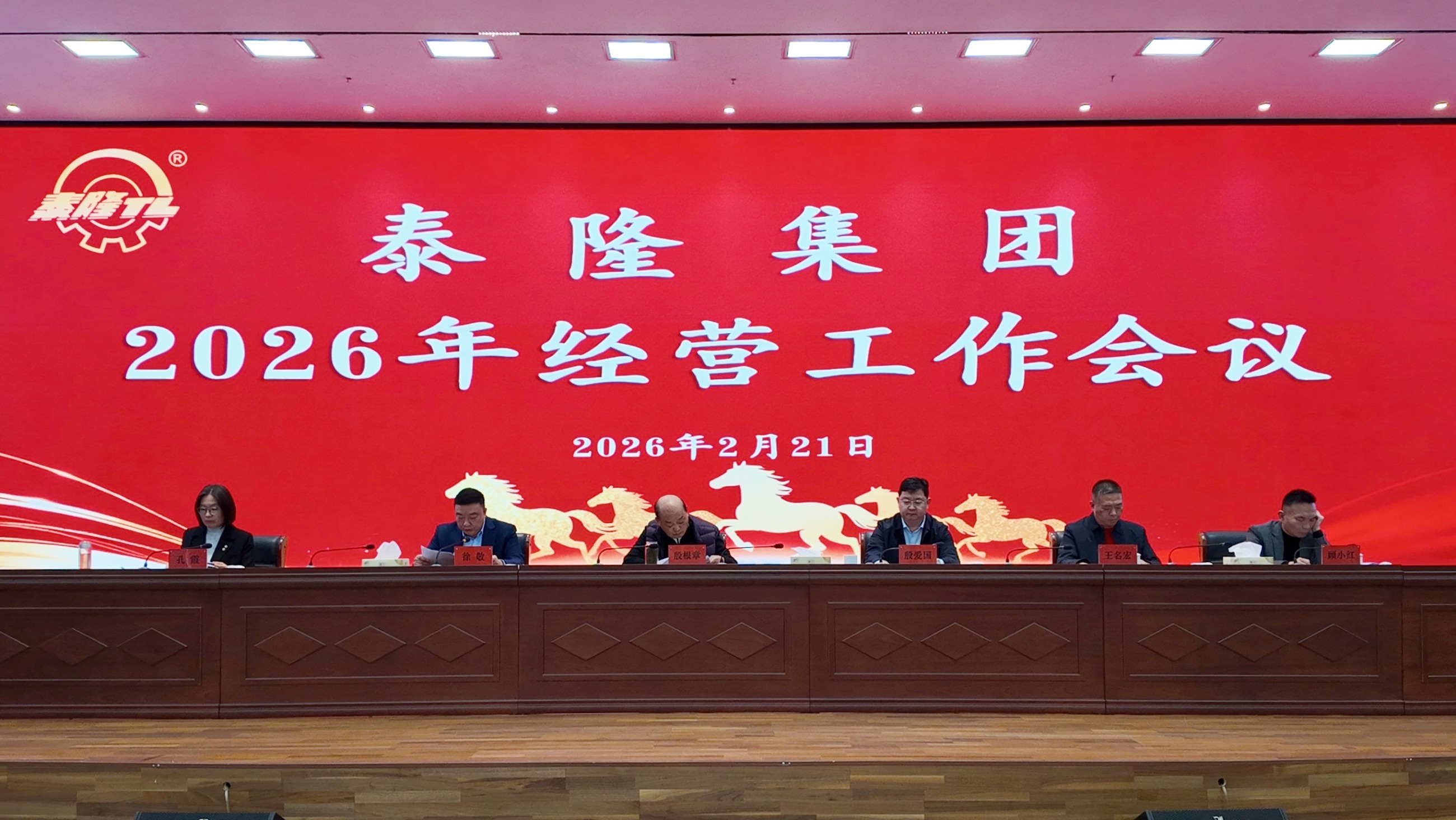 江蘇泰隆減速機（集團）股份有限公司