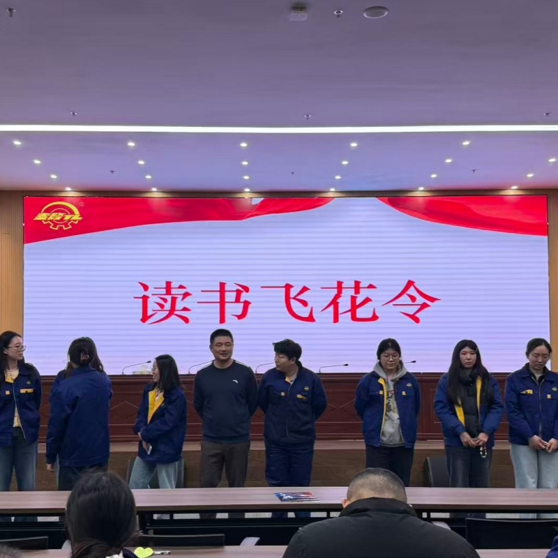 江蘇泰隆減速機（集團）股份有限公司
