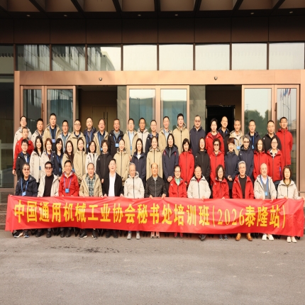 深化交流聚合力，攜手共進促發(fā)展 - 中通協(xié)秘書處培訓(xùn)班走進泰隆集團